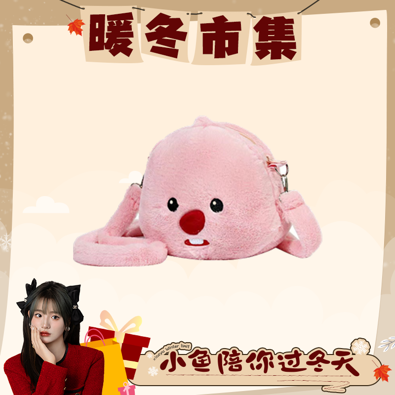 可爱小海狸斜挎包loopy卡通毛毛包公仔小圆包单肩包百搭斜挎包