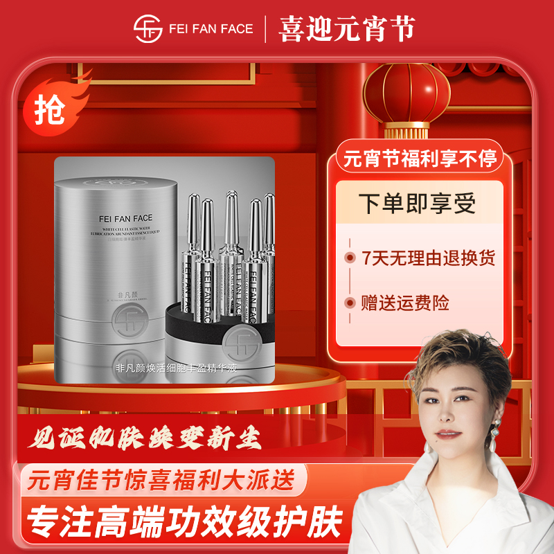 非凡颜白细胞嘭弹丰盈肌活液