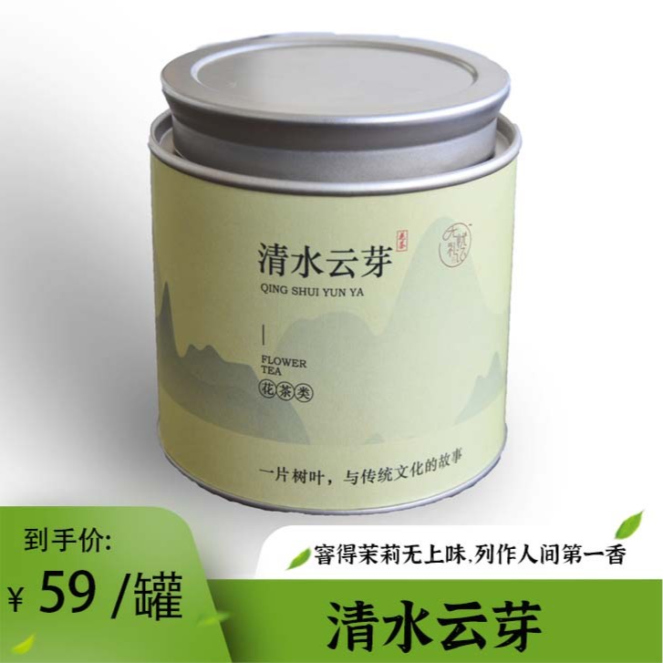 清水云芽甄选春茶新鲜单芽茉莉花茶手工传统持久花香茶香香气
