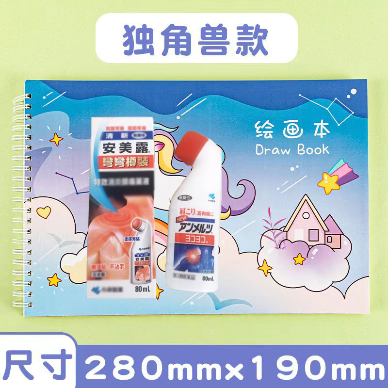 【A077】卡通绘画本美术本图画本儿童美术小学涂色画画本素描空白本