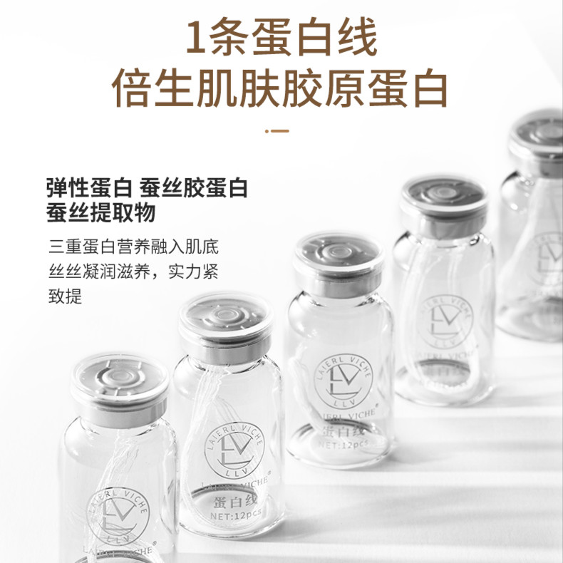 【韩总专属】LLV-蛋白线提拉紧致水溶性黄金线雕线