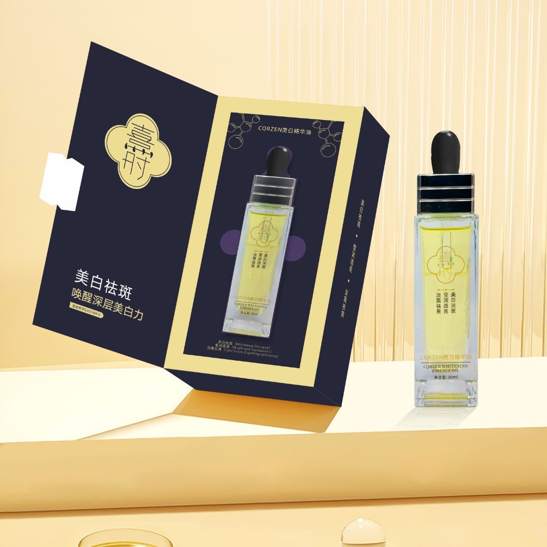 【宠粉专属】CQRZEN美白精华油