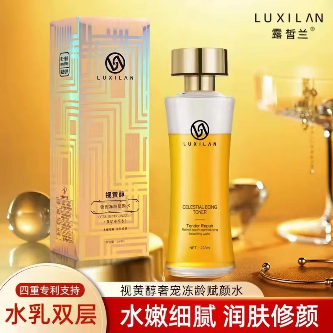 露皙兰视黄醇发光水赋颜冻龄双层重组发光水水乳精华三效合一保湿
