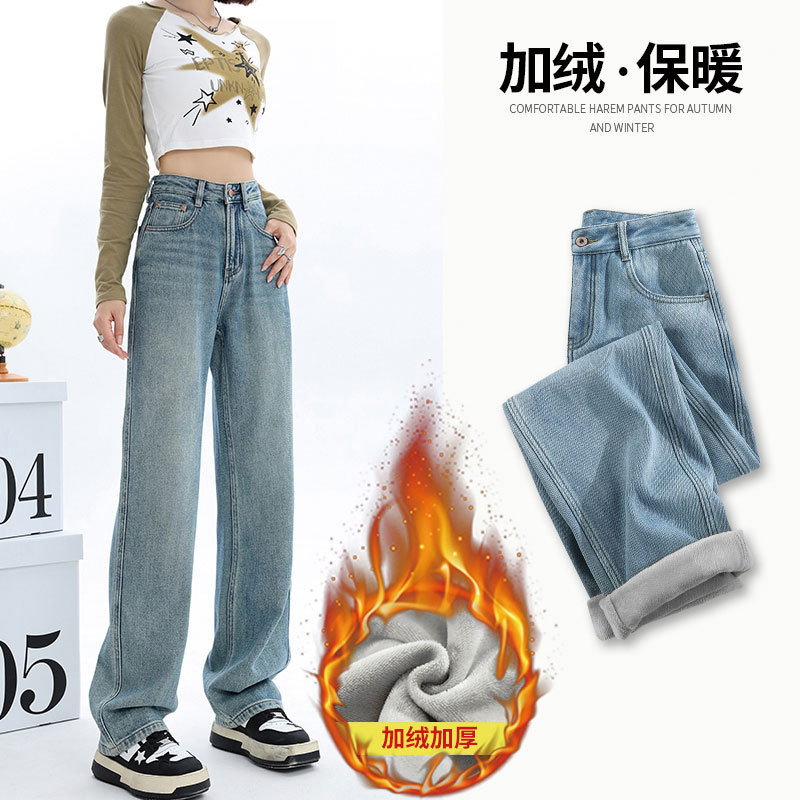 百搭加绒牛仔裤女直筒宽松小个秋冬季2023年新款窄版阔腿裤子显瘦