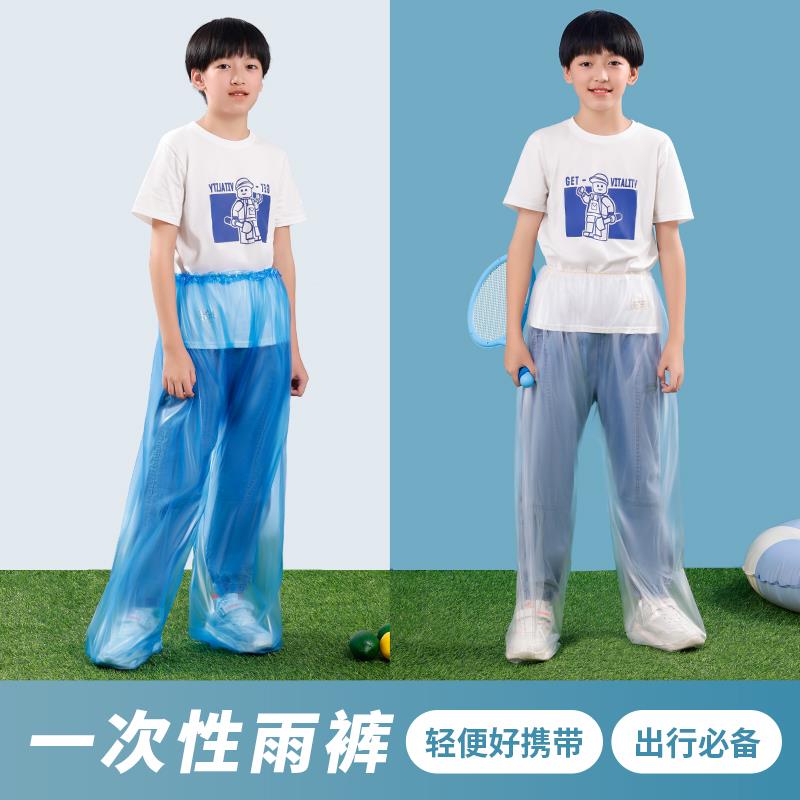 童一次性包脚雨裤雨衣成人旅游漂流徒步男女全身防水可携式雨衣裤