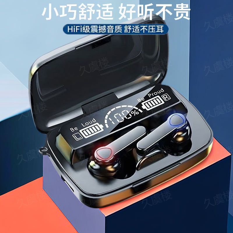 高音质可当充电宝安卓听歌气传导全新数显双耳无线蓝牙耳机新品款