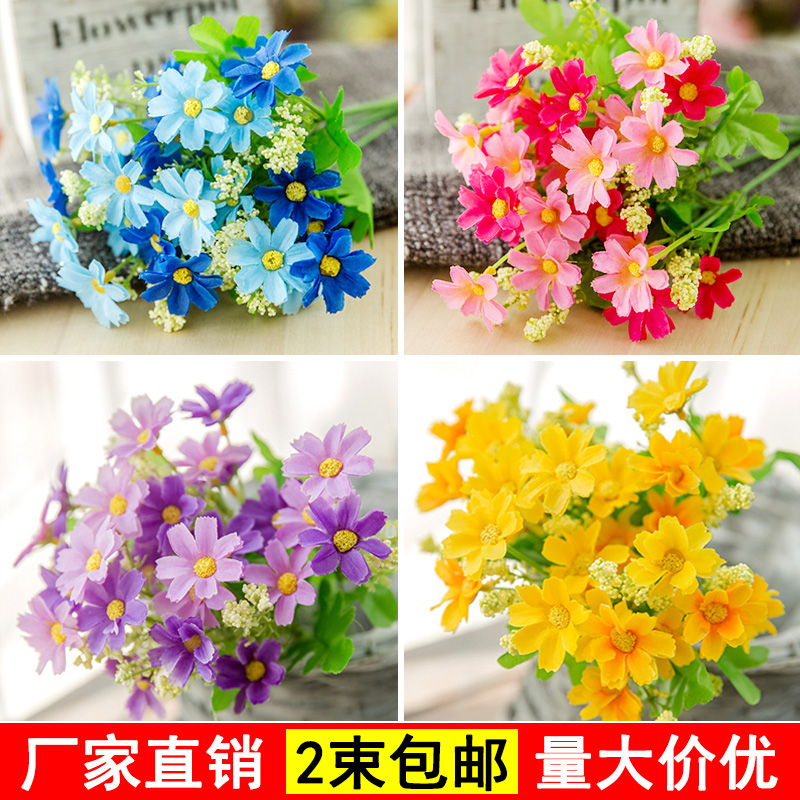 单支仿真小雏菊跳兰菊绢花假花客厅装饰干花室内外花箱塑料插花艺