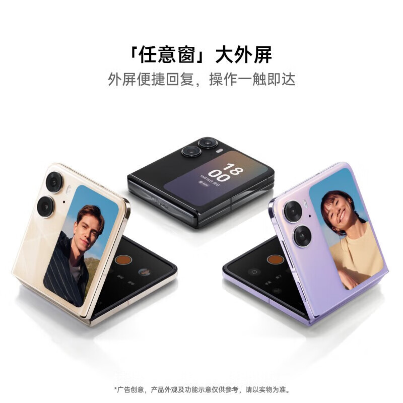 准新品 OPPO Find N2 Flip 拍照折叠大屏大电量5G手机 邓 二手价