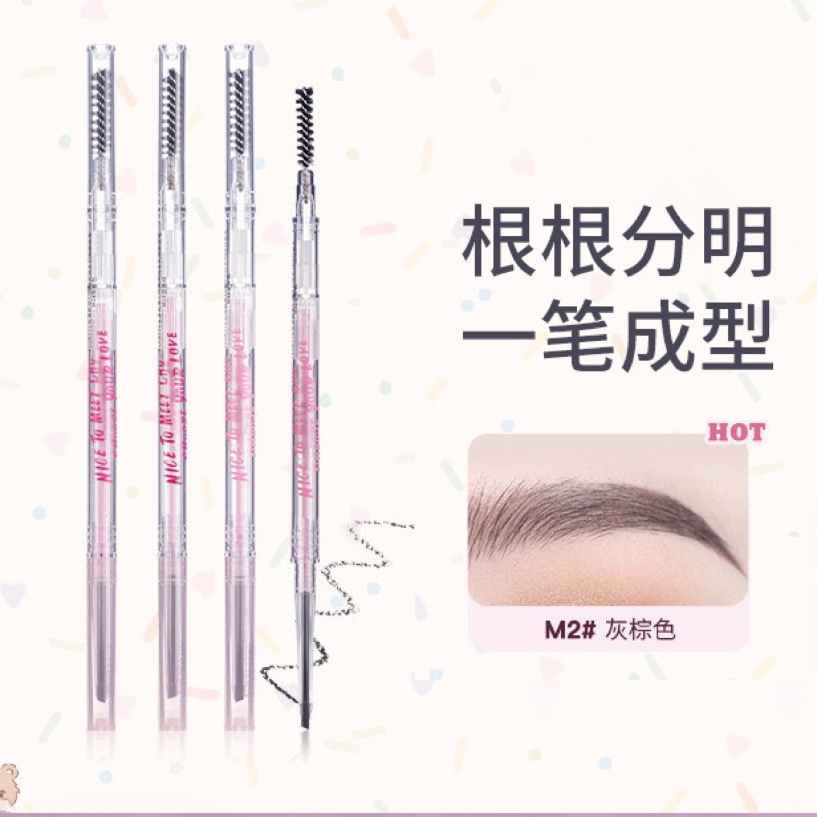 FLO快乐星球心情研究所砍刀极细防水防汗精细眉笔