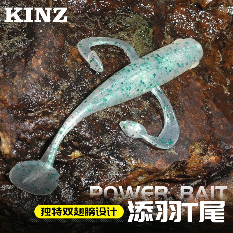 KINZ添羽T尾软饵路亚软虫虾尾微物鲈鱼鳜鱼黑坑倒钓野钓通用假饵