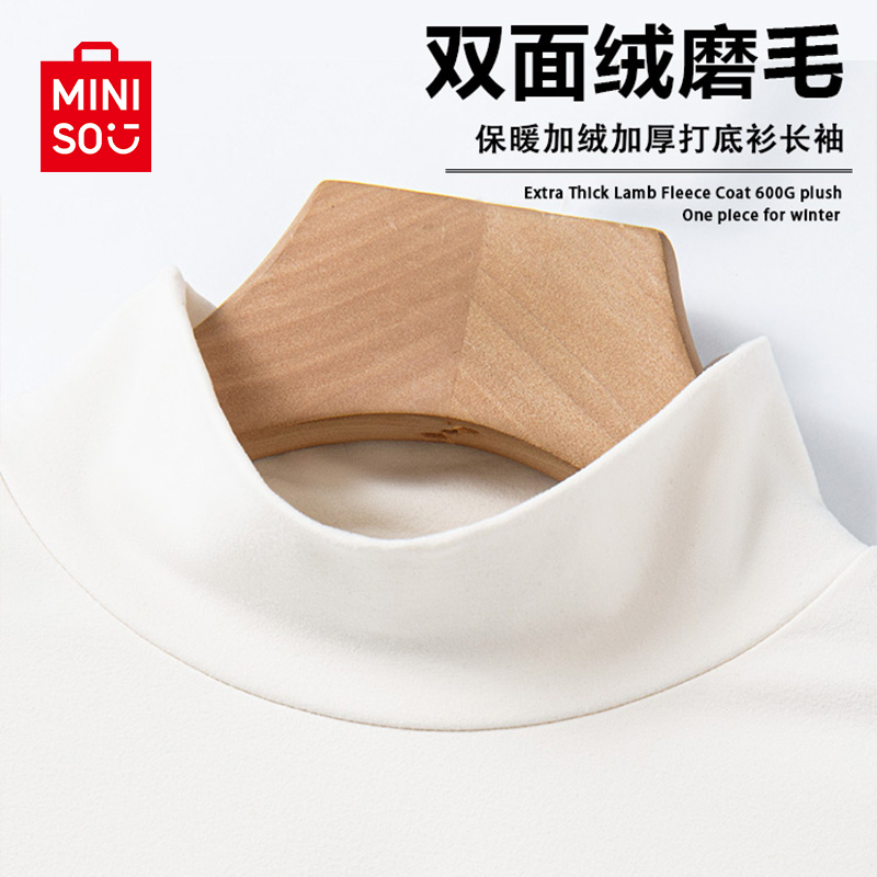 MINISO名创优品半高领打底衫男秋冬小众加绒加厚长袖t恤内搭上衣
