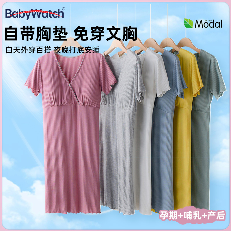 babywatch孕妇连衣裙夏季薄款产后哺乳衣春秋孕妇装孕妇哺乳睡裙