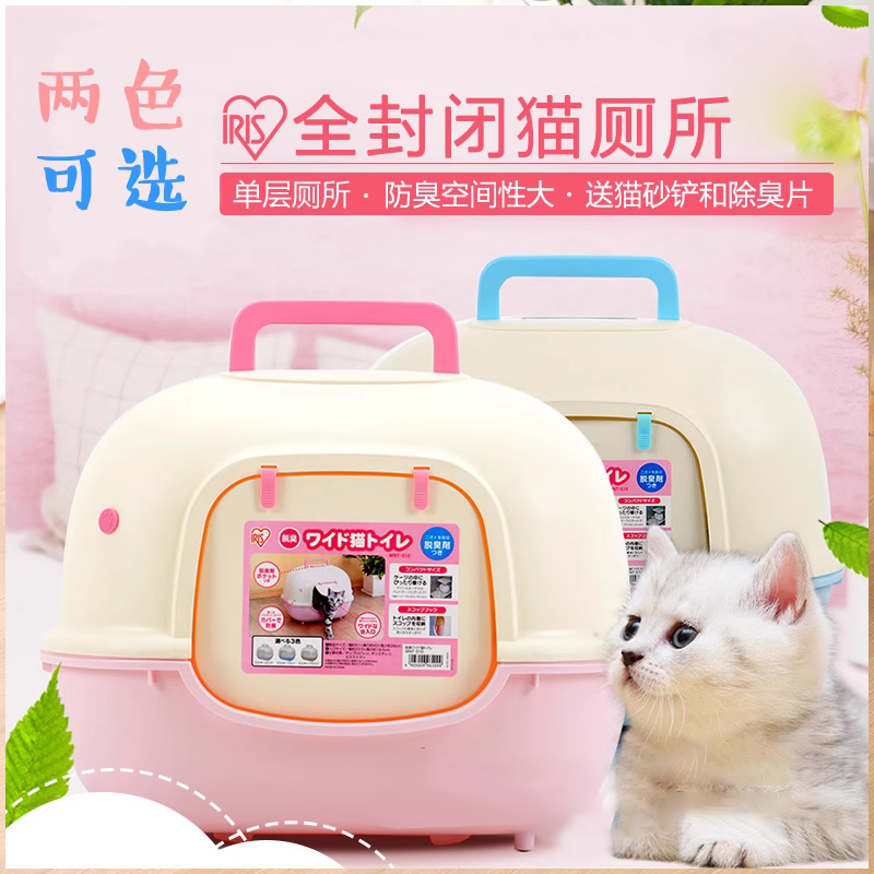 新疆包邮全封闭式猫厕所猫砂盆单层宽型WNT510防臭清洁方便树脂