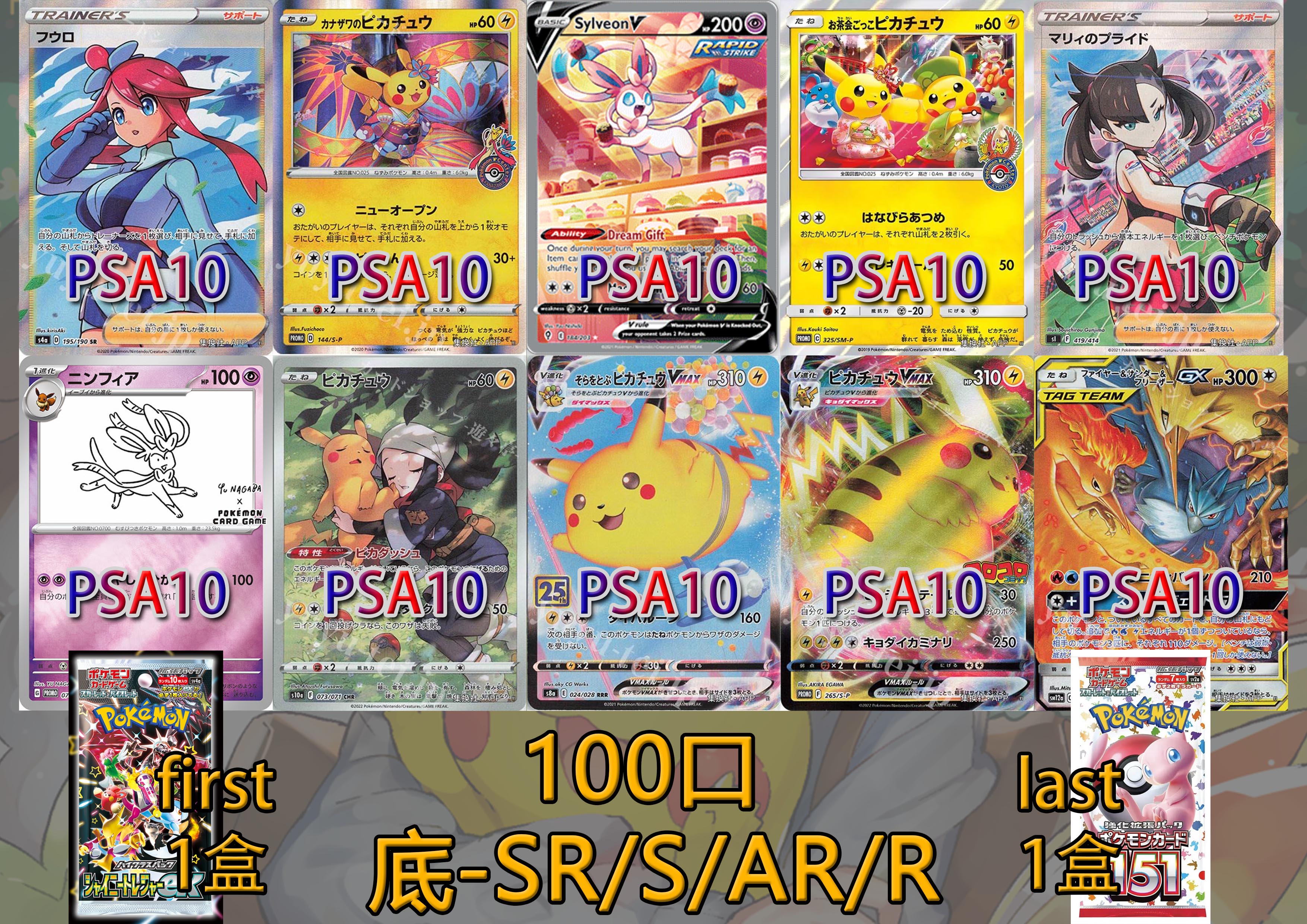 100口盲盒-宝可梦卡牌盲盒-默认直播间代拆不退换