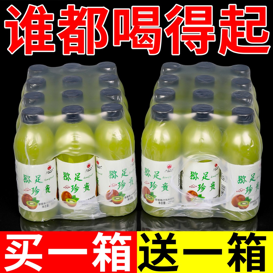 【买12瓶送12瓶】猕猴桃汁解腻饮料批发特价果汁饮料一整箱360ml/