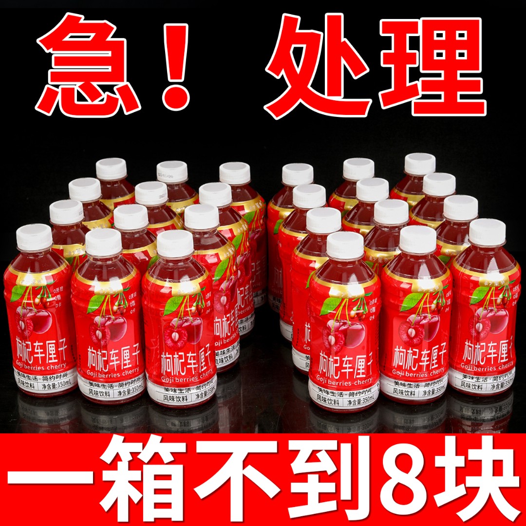 【全网推荐】正宗车厘子汁低糖低卡零脂肪饮料350ml*6/24瓶特价畅销