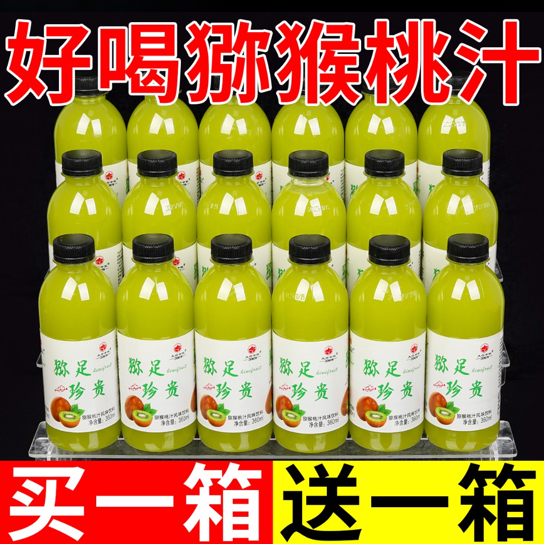【抢购1瓶发2瓶】粉丝推荐猕猴桃果汁饮料整箱批发零脂果味健康饮