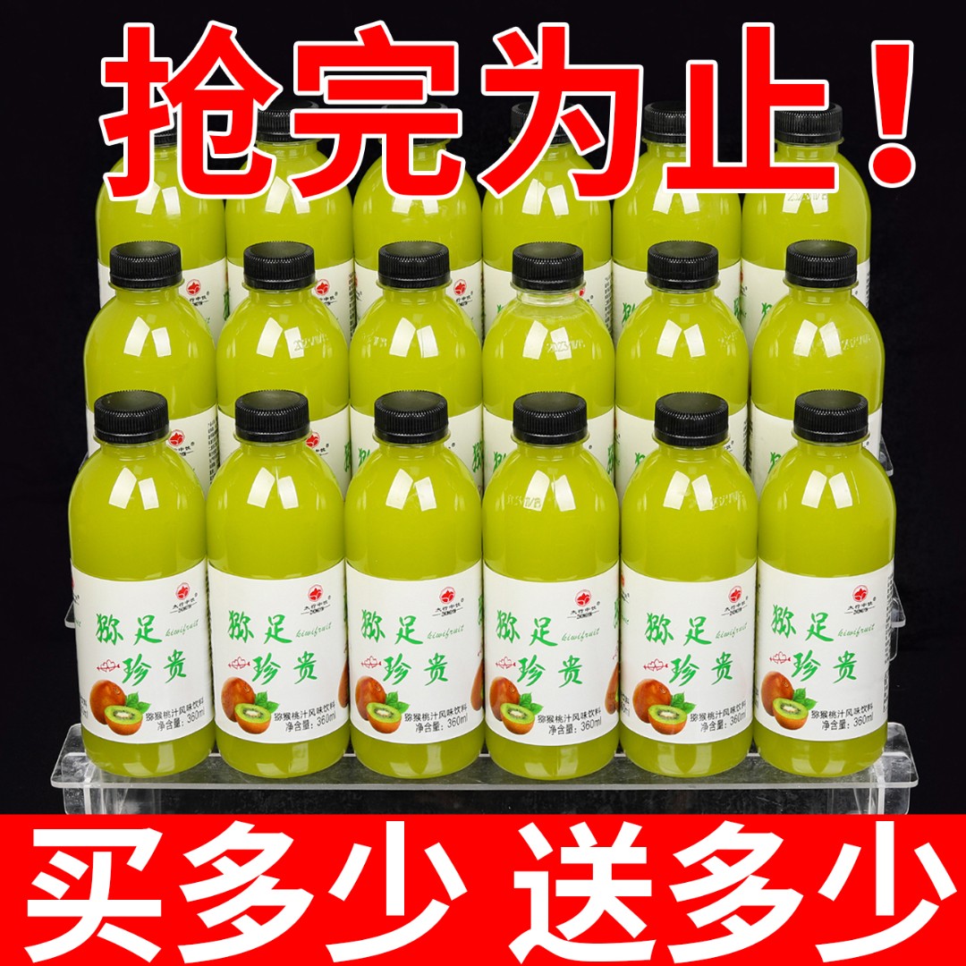 【抢购6瓶发12瓶】24瓶装猕猴桃汁果味饮料低价批发果汁饮品/小瓶