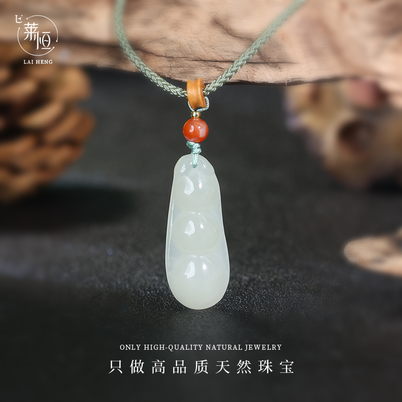 【莱恒珠宝】和田玉四季豆SW205839