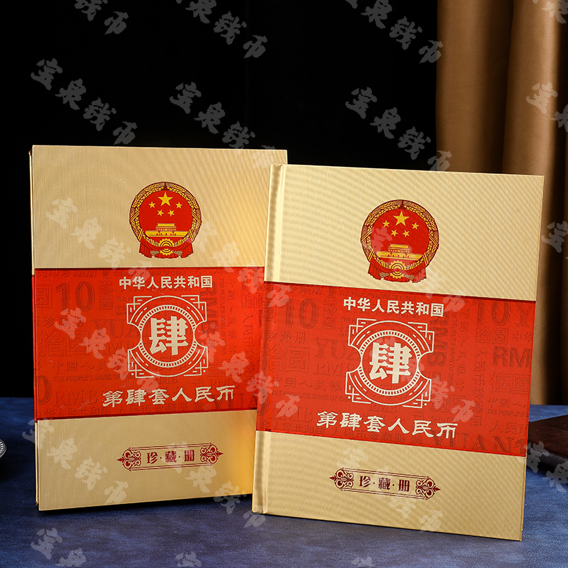 第四版退市人民币[7张]尾四同号不挑号评级封装配册