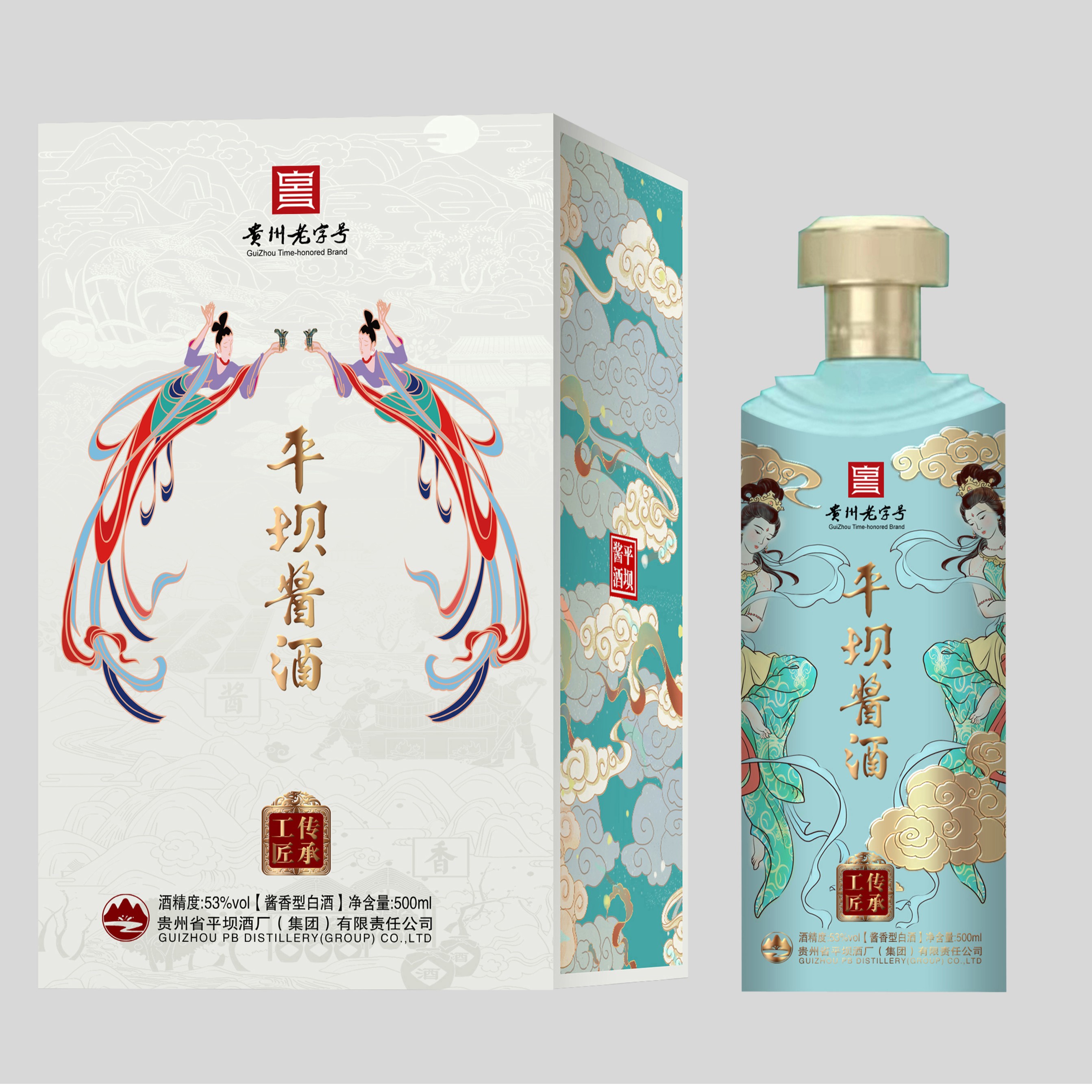 PINGBA/平坝传承工匠 国标优级  酱香型白酒53度500ML
