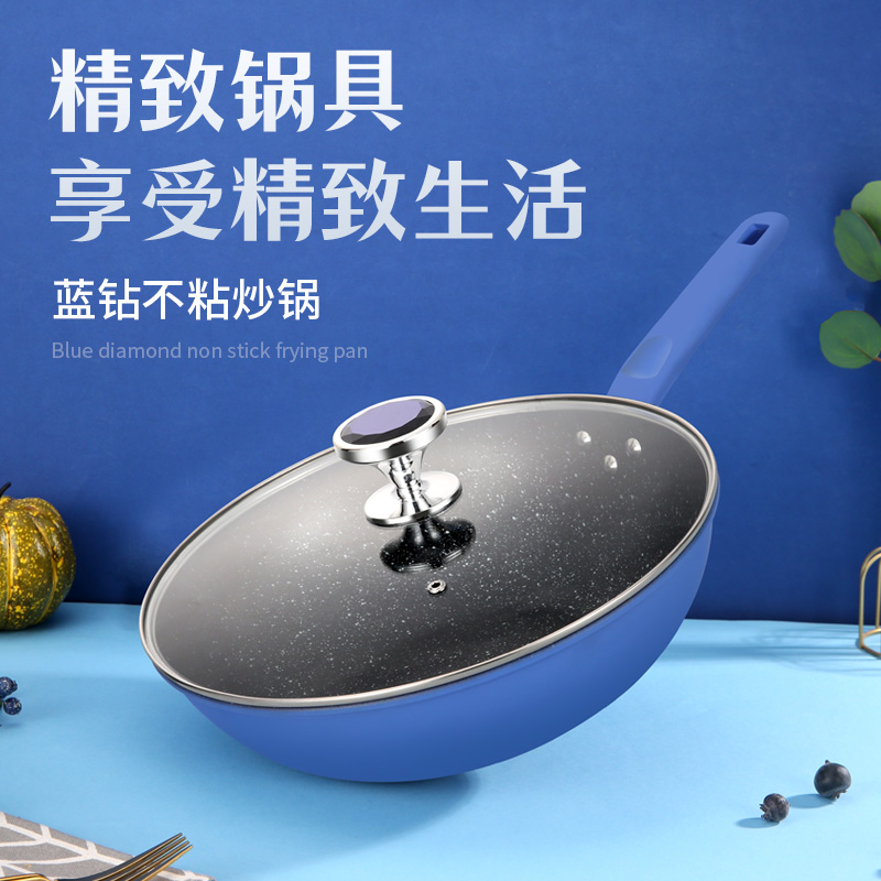 瑞典蓝钻不粘锅 家用炒锅 平底锅 电磁炉燃气灶通用