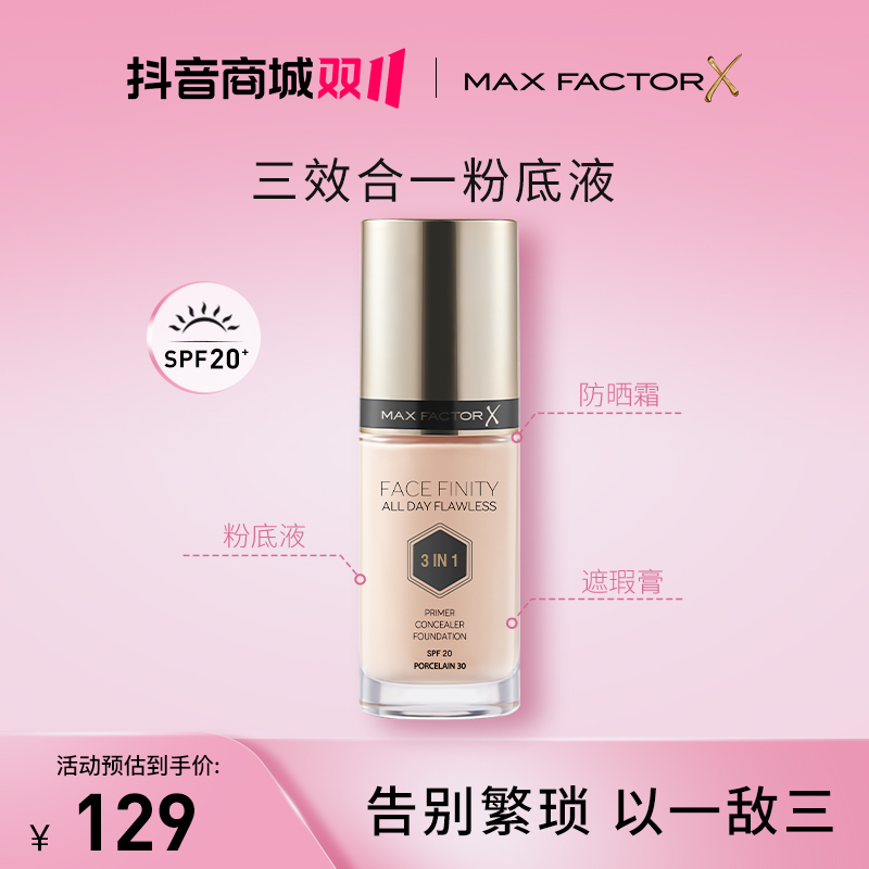 【官方旗舰】蜜丝佛陀三合一粉底液膏自然遮瑕持久防水不脱妆透亮