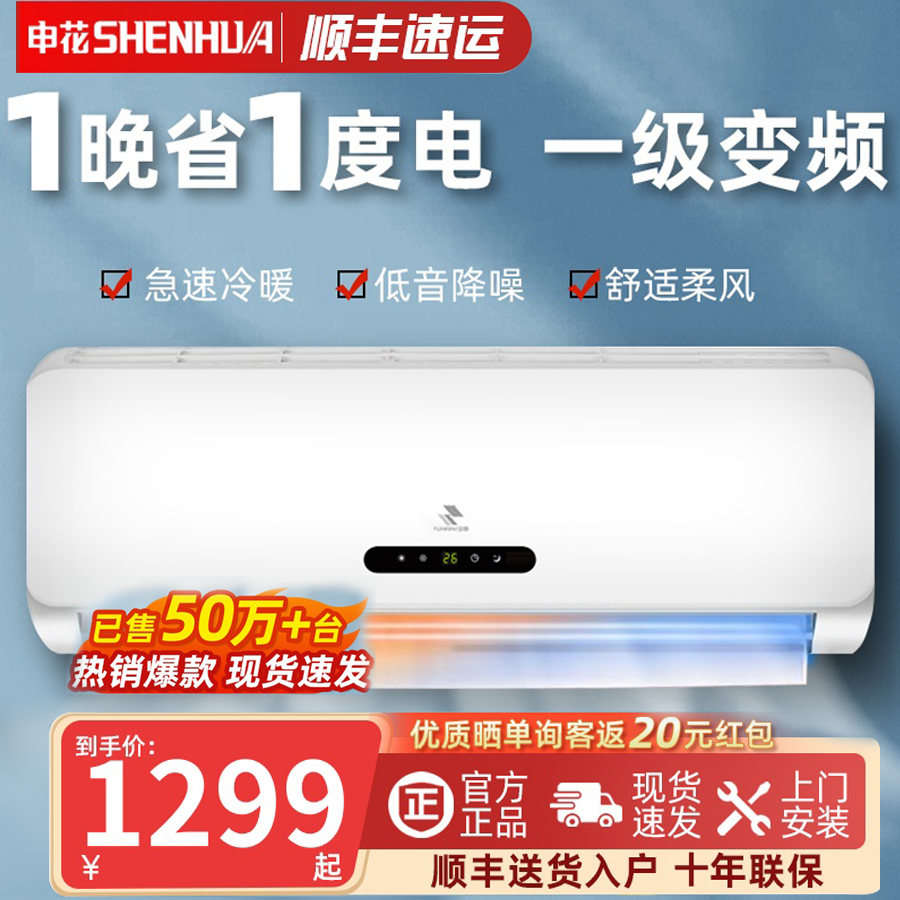1.5匹空调挂机1级能效冷暖两用型变频静音壁挂式家用挂机空调