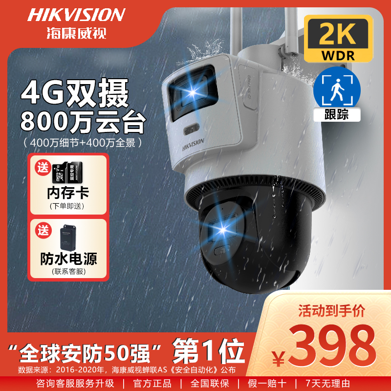 3Q144监控摄像头室外防水对讲夜视高清摄像头
