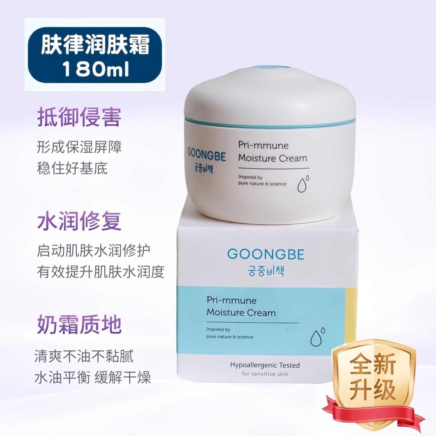 【正品行货】新版宫中秘策儿童面霜补水保湿新生儿润肤霜180ml