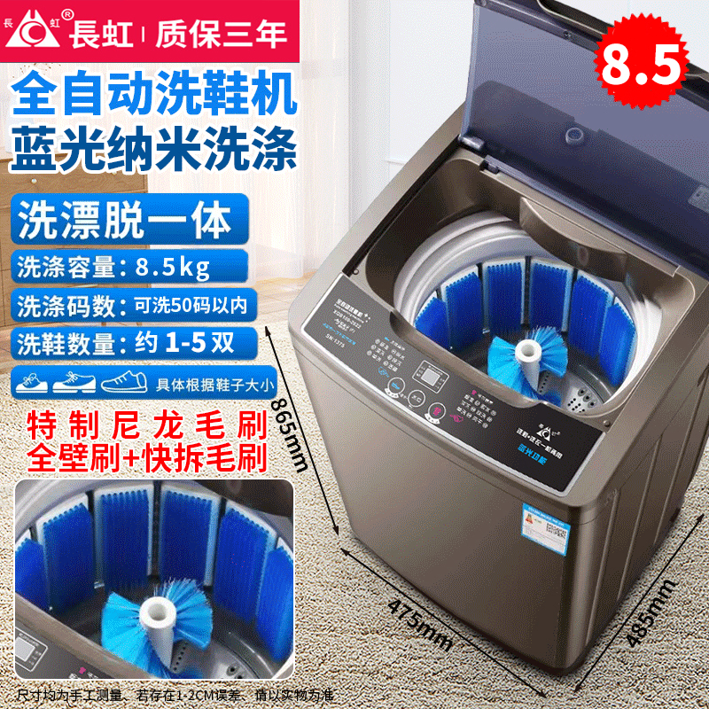 江苏长虹洗鞋机全自动家用小型洗脱一体热烘干刷鞋机神器洗衣两用
