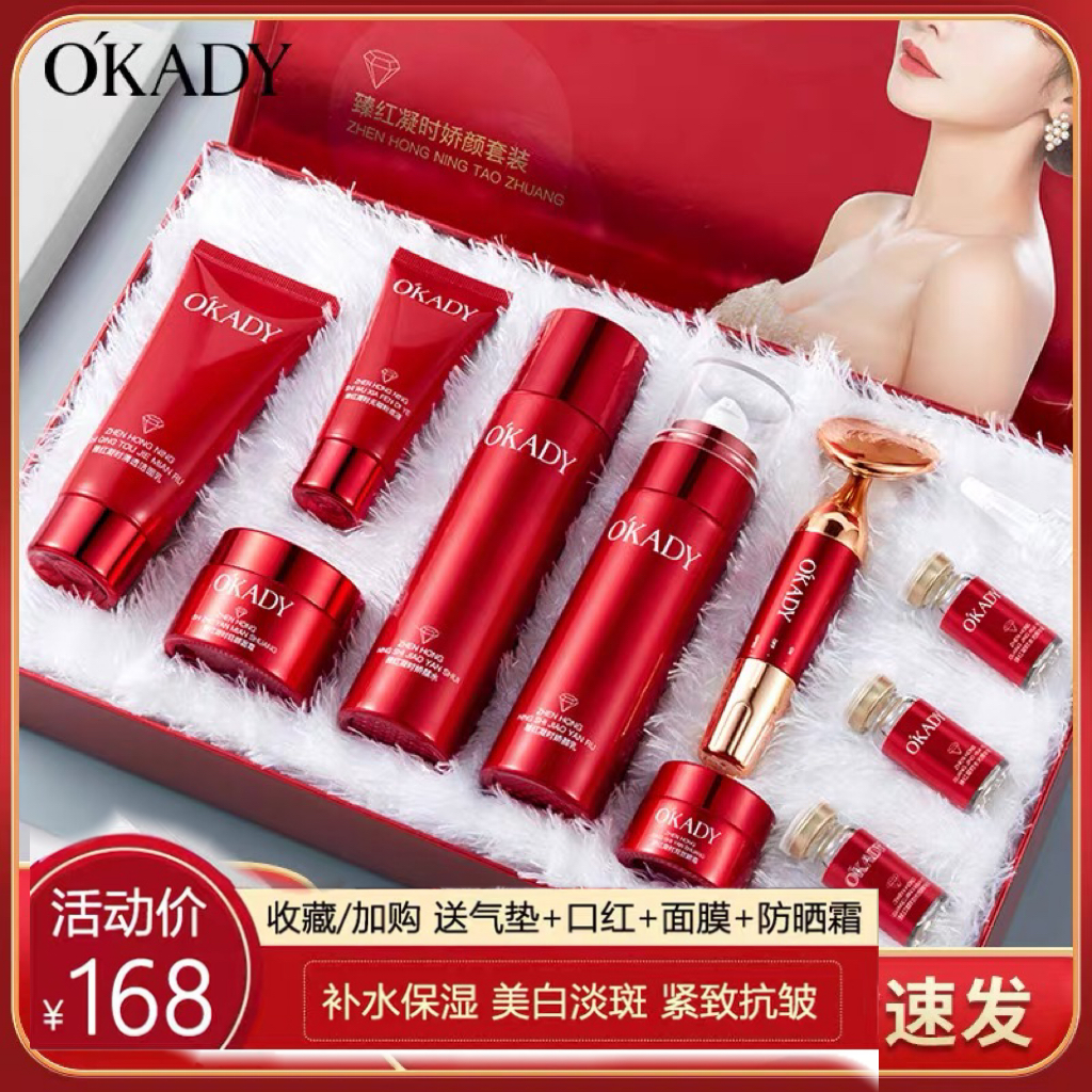 法国兰菀莉护肤套装水乳紧致抗皱提亮淡斑补水保湿全套礼盒送女友