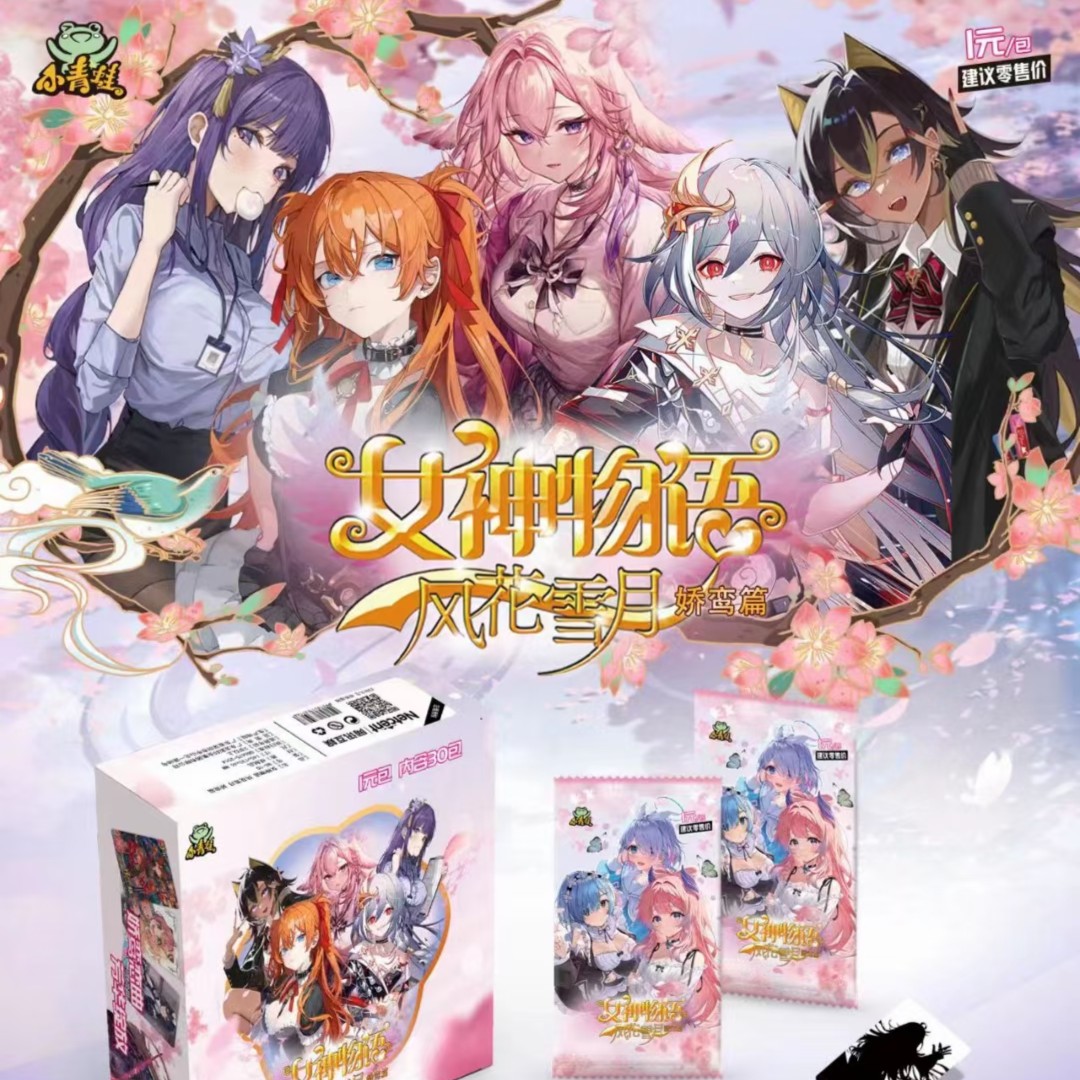 【拆盒】女神物语第10弹《骄鸾篇》二次元动漫盲盒收藏卡（默认代