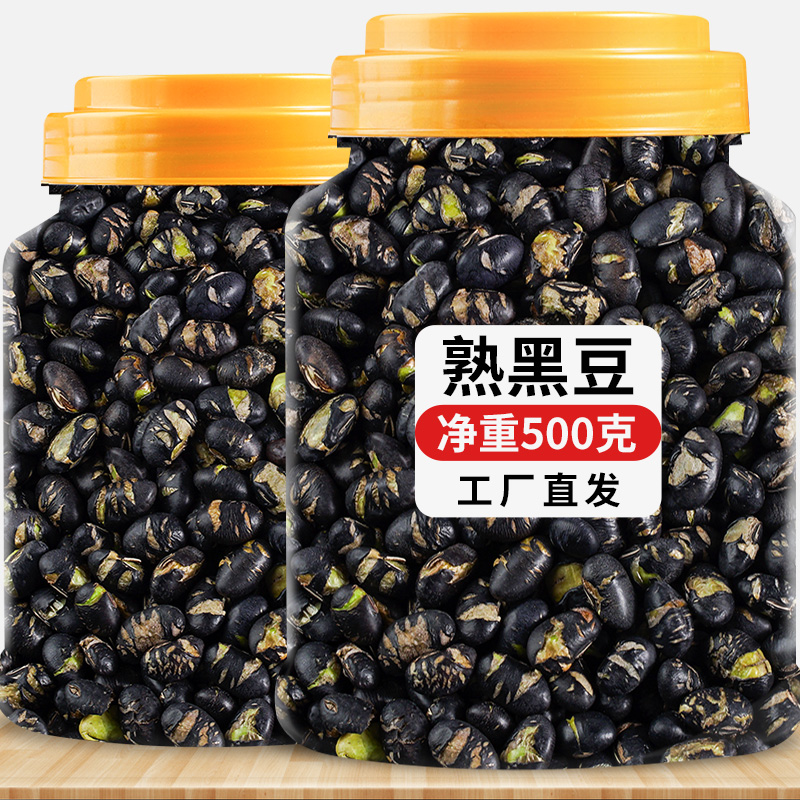 【胖丫专属】黑豆即食熟盐炒香酥脆豆子孕妇干炒下酒零食