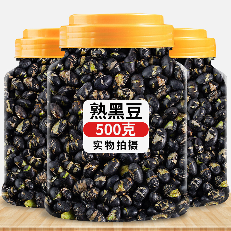 香酥熟黑豆开罐即食原味无油干炒盐炒脆豆子孕妇休闲小零食下酒菜