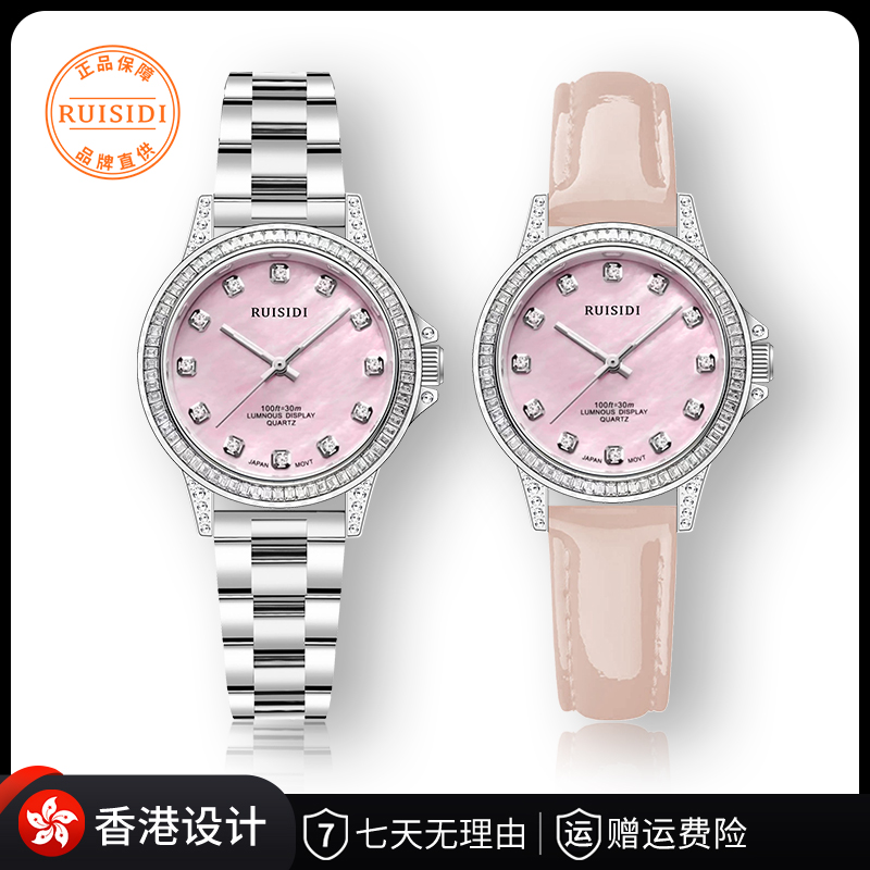 【专柜正品】锐思迪/RUISIDI 粉梦境大溪地贝盘时尚防水女士手表