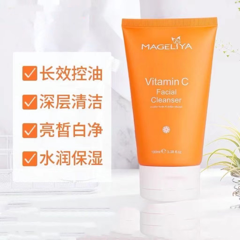 【买一送一】泰国VC洗面奶氨基酸温和控油深层清洁水润保湿亮白补水