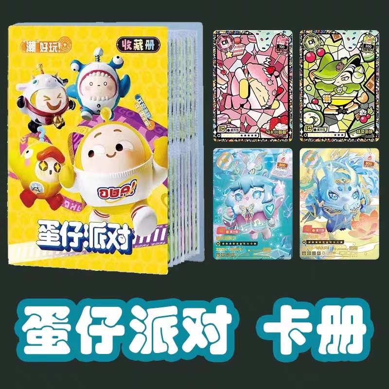 正版卡游蛋仔派对卡片卡册潮流包隐藏款盲盒卡包典藏卡牌儿童玩具