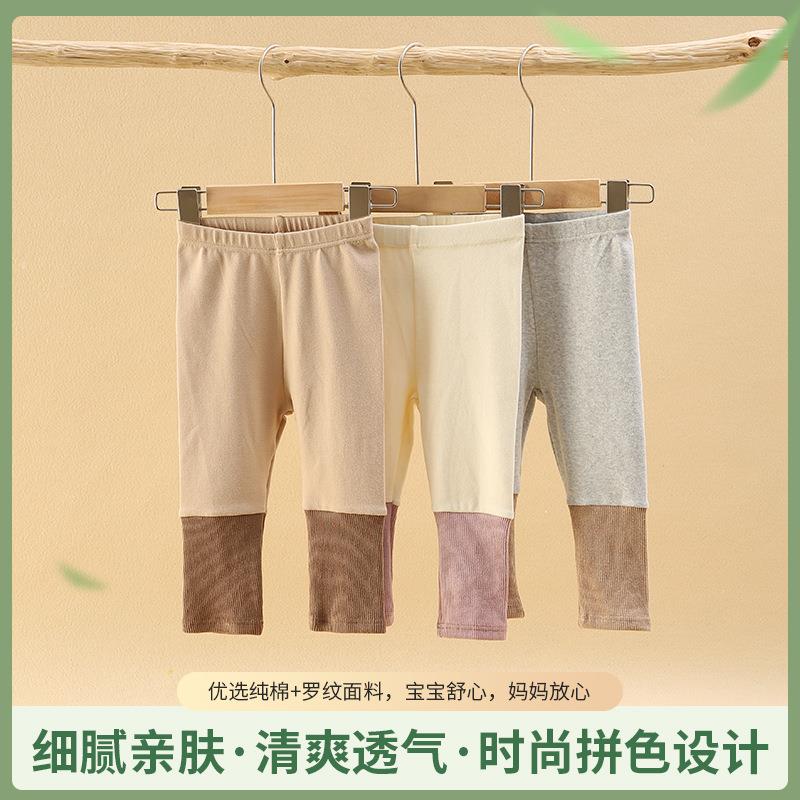 儿童长裤男女宝宝打底裤春秋薄款弹力裤子螺纹拼接时尚单裤棉毛裤