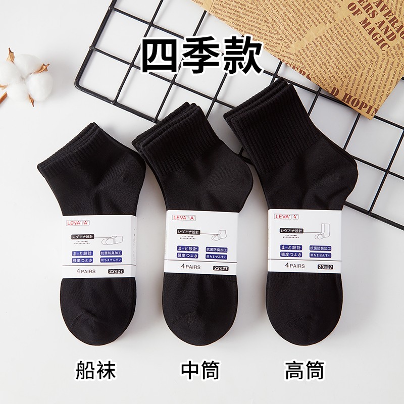 【买4送4双】袜子男士船袜短袜防臭纯色中筒高筒运动纯棉夏季透气
