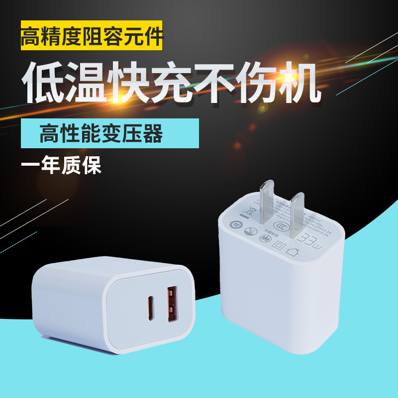苹果安卓快充双头充电器通用1
