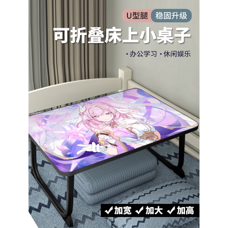 二次元床上小桌子宿舍动漫小桌板可定制原神升降加高大学生膝上桌