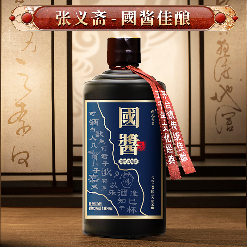 张义斋【单瓶】國酱佳酿贵州酱酒白酒粮食酒53度400ml
