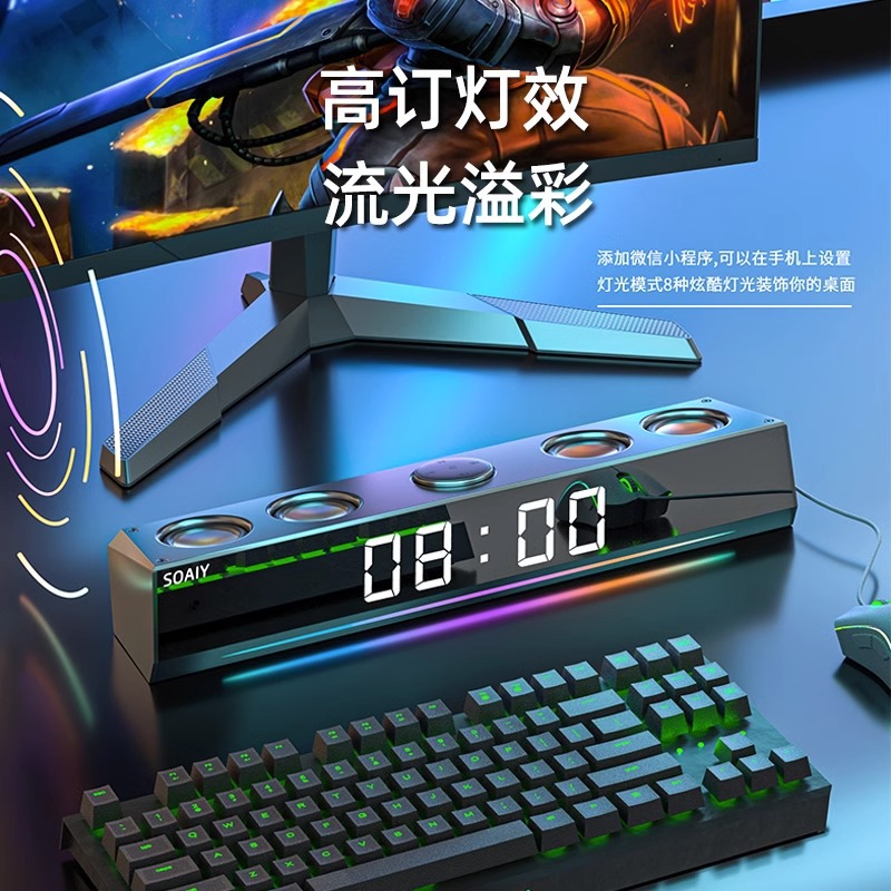索爱SH18电脑音响台式家用蓝牙小音箱游戏桌面氛围灯无线充电通用