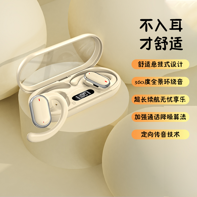 Amoi/夏新挂耳式无线蓝牙双耳机高音质降噪超长续航跑步运动通用