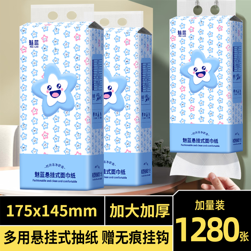 大包1280张4层底抽纸实惠家用超值装卫生纸抽壁挂式亲肤柔软抽纸