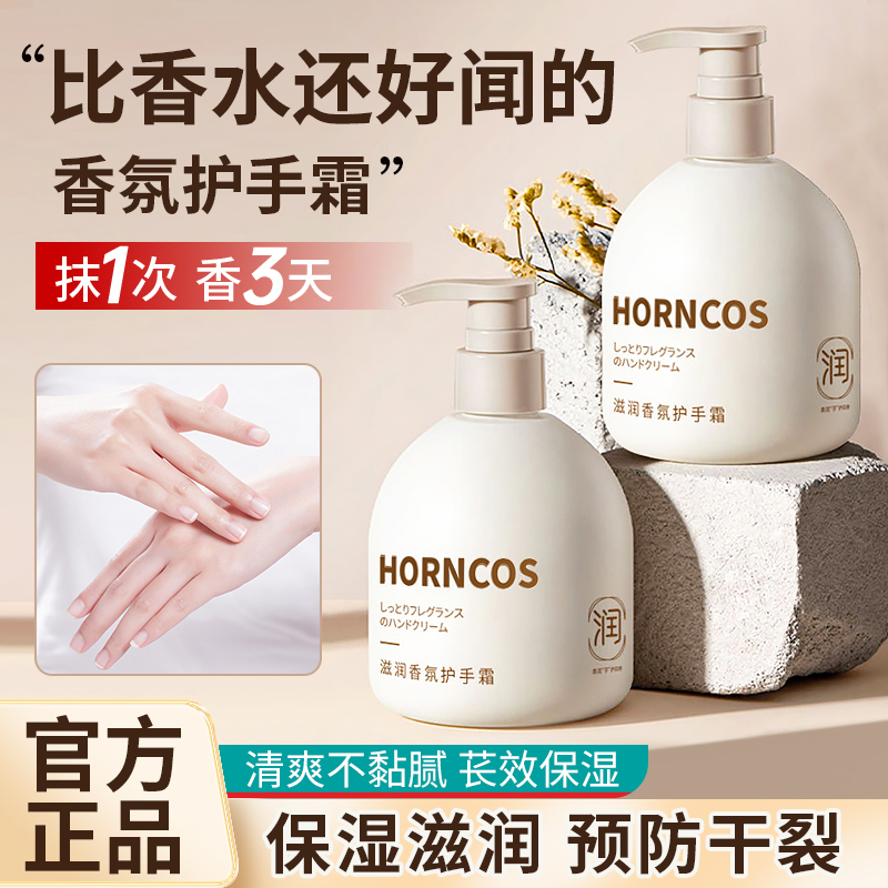 韩舜妆香氛护手霜女滋润保湿补水持久防干裂秋冬季深层不油腻学生