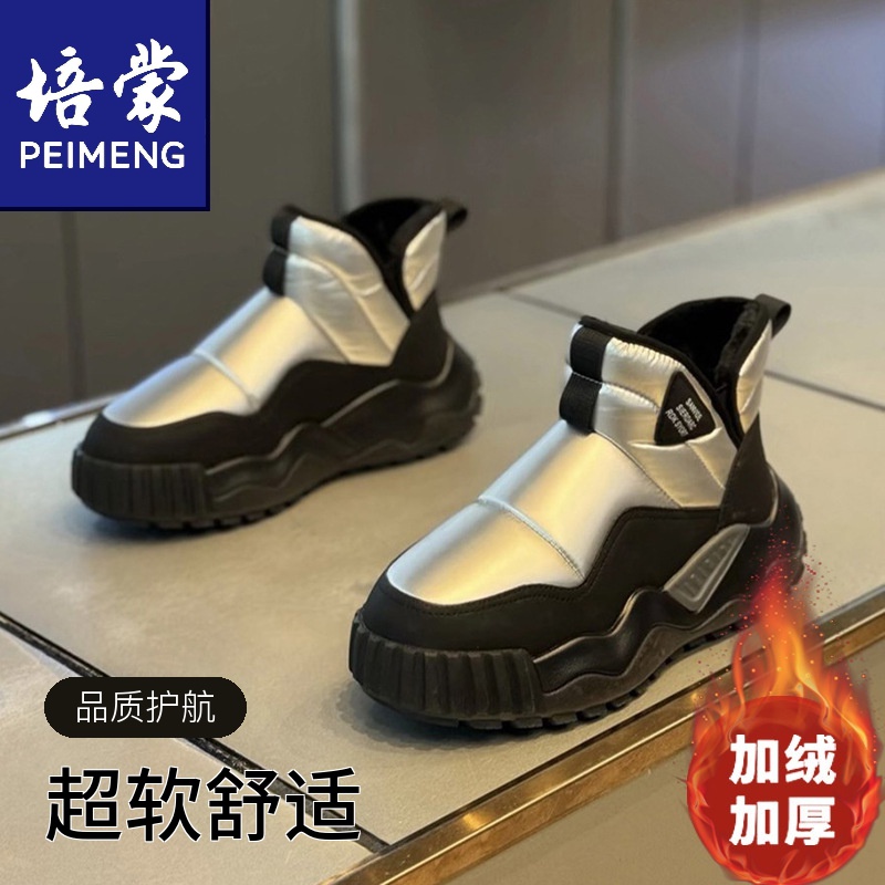 培蒙冬季棉靴加绒保暖厚底耐磨超软舒适高颜值雪地靴男士棉鞋防滑