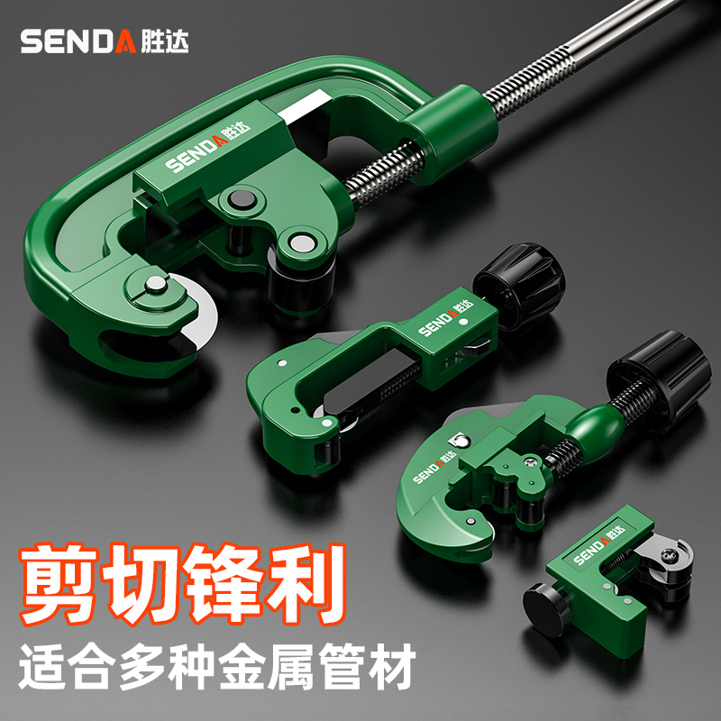 胜达铜管割刀切管器旋转式割管器不锈钢管割管刀手动切管神器铁管