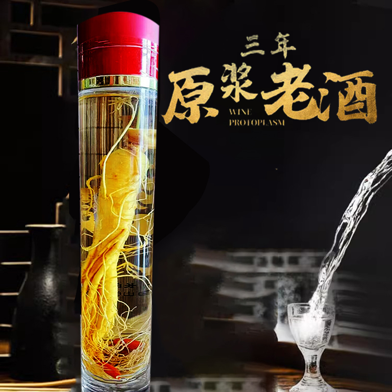 人参酒52度送礼酿造白酒长白山人参原浆3年老酒